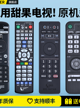 适用珠江数码甜果电视机顶盒遥控器甜果时光语音H31DH30DH21D 969368通用candy广东广州高清数字有线电视广电