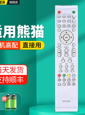 适用熊猫液晶电视机遥控器YKF-9010G LE32M28 LE37M28 LE39/46M28 L32M03H LE22M19 LE24M19 LE42M31