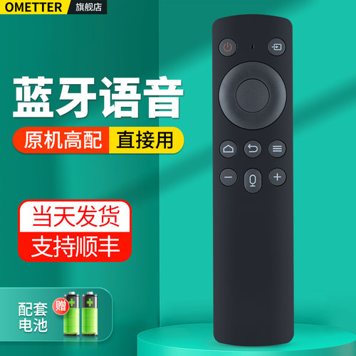 适用ROWN乐华海信 康佳视听 之鹰 百惠 鲸志王牌 汇格 王牌球员32/42/46/55寸液晶电视机蓝牙语音遥控器32S3
