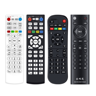 机顶盒遥控器万能通用适用中国电信移动联通iptv华为悦盒中兴魔百盒天翼智能4k宽带网络数字电视盒子播放器