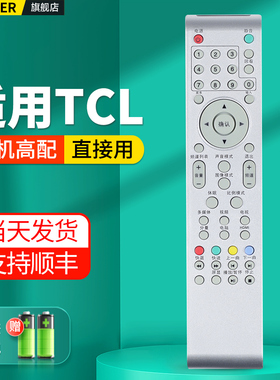 OMT适用TCL电视机遥控器LE32D8810 LE40D8810 L32E10/N5 L37N3 LE32C16 3216EDS L26E10 L32E09L N05摇控板