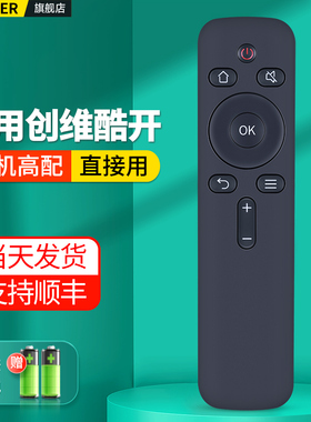 适用创维酷开coocaa电视机遥控器通用YK-C900J/H 5S55/60/39KX2/43/40E1/40X6 43k2/KX55/65K5C 42K1Y摇控板