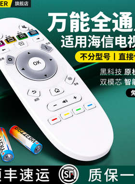 适用Hisense海信液晶电视机遥控器万能通用CN3A57 CN3B16 CN3D16 3E16 CRF3A57语音3A16 LED49K300U55EC620UA