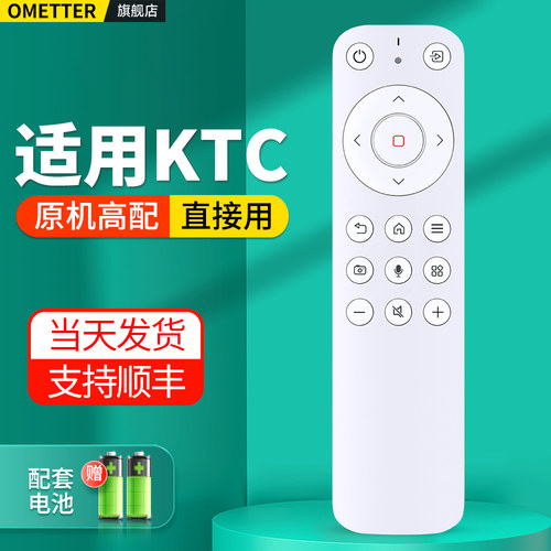 适用ktc闺蜜机Pro遥控器