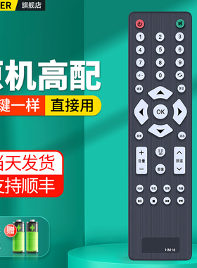 适用DQ瀚丽美D&Q东桥液晶电视机遥控器55pht51m06 EHT50M09 EHT58H16ZMG 东桥网络HM18摇控板