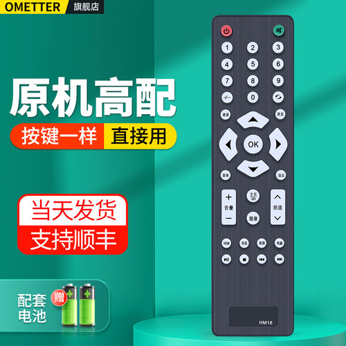 适用DQ瀚丽美D&Q东桥电视遥控器