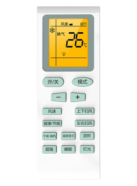 适用格力绿嘉园空调遥控器