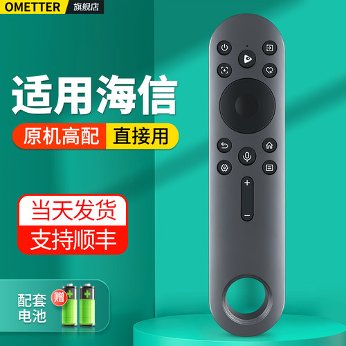适用海信投影仪电视遥控器