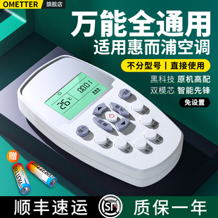 YKQ YKR 409 R11BP挂柜机中央变频空调摇控板 适用Whirlpool惠而浦空调遥控器万能通用惠尔普DG11E5