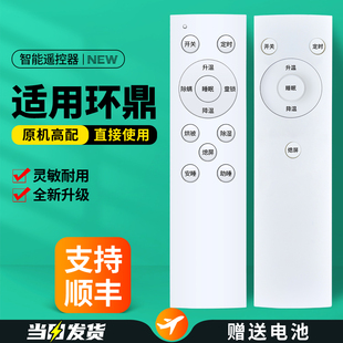 2005 MLS 004 2311 SNT 适用环鼎水暖电热毯遥控器水循环水暖炕电褥子水热毯加热床垫摇控板HD