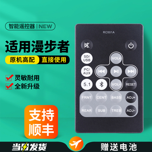 适用Edifier漫步者音响遥控器RC30 RC2.1C R501BT RC501A R501T04/S5.1M RC15A RC16回音壁多媒体音箱功放