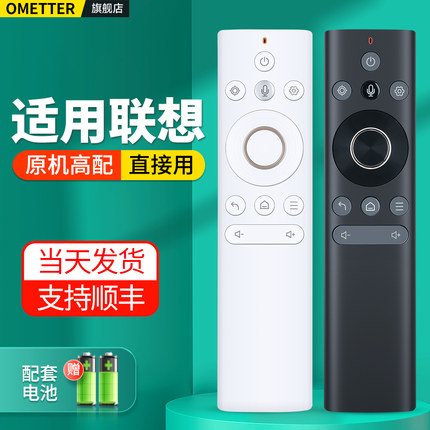 适用联想投影仪遥控器蓝牙语音小新T200Pro/YOGA5000/YOGA7000/T500小新100/100S/100P/365投影机摇控板