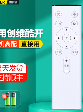 适用创维酷开电视遥控器通用U50 U55 65A2 55N2 KX55 55U2 T55 55A2 YK-C803J通用C802J/H C802S C804J C805J