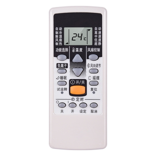适用富士通将军空调遥控器AR-PV1通用AR-JE4 AR-PV2 AR-JE7 AR-PV1 AR-PV2 AR-JE8 AR-PV4中央变频挂柜机空调