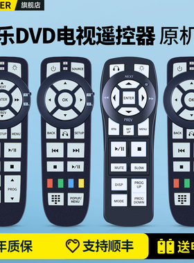 适用JEEP道奇酷威克莱斯勒大捷龙娱乐车顶DVD电视机遥控器通用菲亚特菲跃吸顶大切诺基uConnect VES摇控板