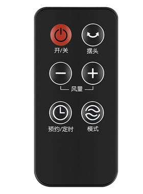 适用艾美特塔扇电风扇遥控器