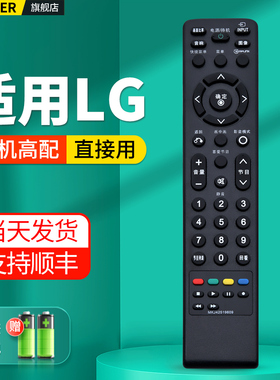 适用LG电视机遥控器MKJ42519609通用MKJ42519619 42519622 40653827 32/37/42/47LG50FR-TA