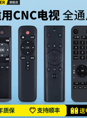 适用CNC液晶电视机遥控器通用J43F916 J65/55/49U916 J32B916i J49F916 32寸42 43 48 49 55 65寸LED平板