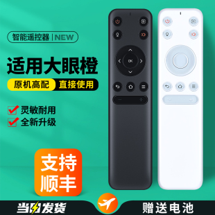 适用OBE大眼橙投影仪遥控器X7D Ultra X7D Pro X20S专用蓝牙语音投影机摇控板