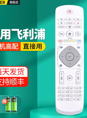 适用Philips飞利浦电视机遥控器通用50 60 55PUF6701 65PUF6721/T3 39PHF5282/T3 49PUF6032/T3 50PUF6693/T3