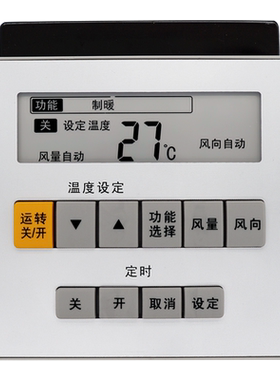 适用松下柜机空调遥控器A75C3074