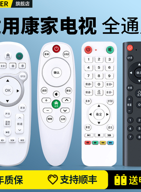 适用PASNX/ELTCLGX/KOAIKA康家康彩KCAI日松NONWOOD/4K王牌杂牌液晶电视机遥控器通用夏普夏新新飞KJ-025 029