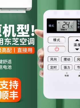 适用TOSHIBA东芝中央空调遥控器WH-UA01NE-C RBC-ASX11E-C有线无线一体86型变频空调中英文版风管机线控器