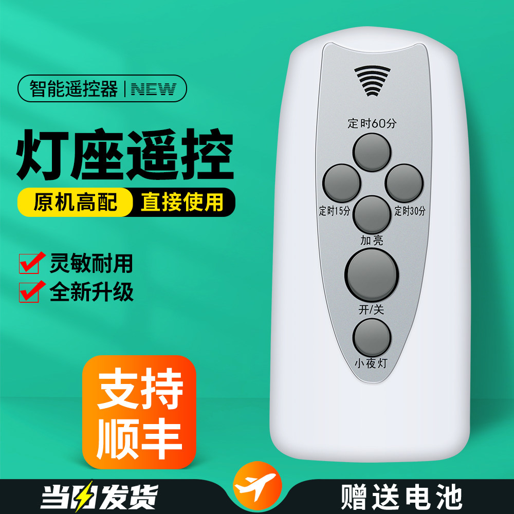 LED小夜灯无线定时调光灯座遥控器床头灯卧室起夜灯婴儿宝宝喂奶灯