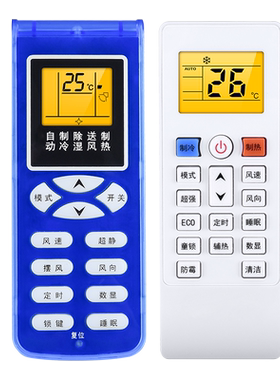 适用新科空调遥控器全通用
