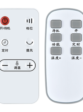 适用TCL取暖器暖风机遥控器