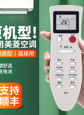 适用美菱空调遥控器通用长虹KK22A-C4 KK22B KFR-35W/191A KFR-32GW/DM-Y2挂柜机中央变频空调摇控板