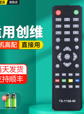 OMT适用创维电视机遥控器通用TS-Y108-95 TS-Y108-96 32E200E 32E100E 42E200E 50E3100 24F2280液晶摇控板