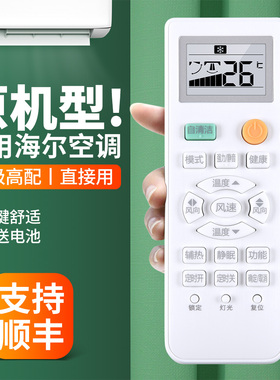 适用海尔Leader中央空调风管机遥控器通用kfr一50lw YR-H005 0150809244 0150401205F多联机自清洁变频空调