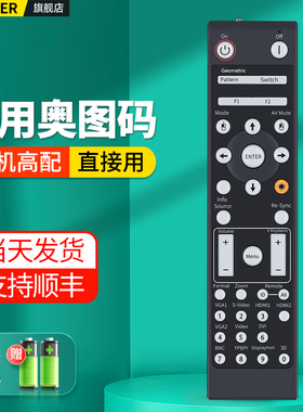 适用奥图码投影仪遥控器EH515T X515 WU515T OPX6155 X600 MEX904 EH415 oex917 W505 DZ3901 EH500投影机