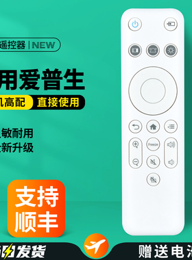 OMT适用EPSON爱普生投影仪遥控器CO-FH01 CH-TZ2800 W01 188048200投影机摇控板