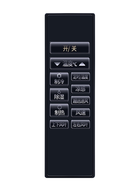 适用三菱柜机变频空调遥控器