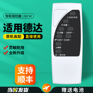 适用DEDAKJ德达制氧机遥控器医疗集团氧气吸氧机配件摇控板DE-1ADE-1LWDE-1SWDE-2SW 1S/1SW/2S/2SW/Y2SW