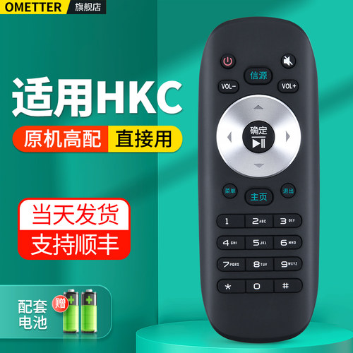 适用HKC惠科电视机遥控器