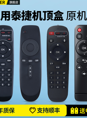 适用WeBox/泰捷网络机顶盒子遥控器WE20/20C/20S WE40PRO WE30C 60CGT/50GT 30C方盒无线专用红外学习摇控板