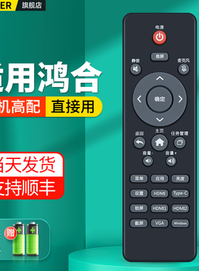 适用鸿合newline视频会议大屏交互式电子白板遥控器10505V14D001180 10505V14D001040