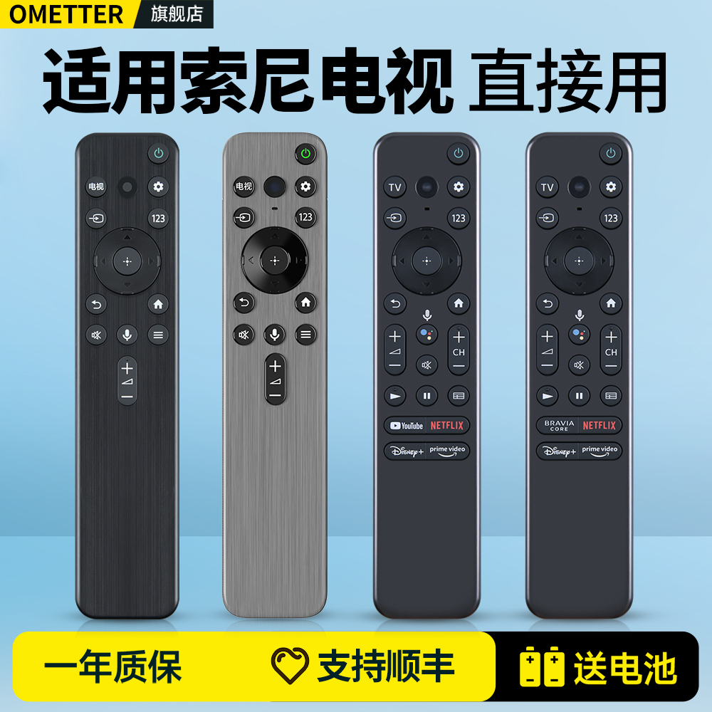 OMT适用索尼语音电视机遥控器RMF-TX800C RMF-TX900C RMF-TX800U RMF-TX900U TX810C通用K,J,H,G系列摇控板 3C数码配件 遥控设备 原图主图