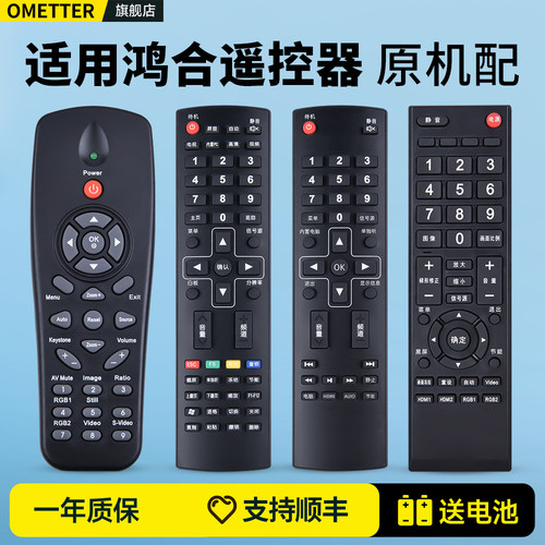 适用鸿合电视遥控器触控一体机