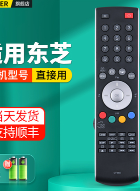 适用TOSHIBA东芝电视机遥控器CT-865 CT-8003 CT-90300 90298 90026 90336 40/42/46CV550C液晶电视摇控板