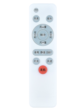 电风扇遥控器品牌全通用