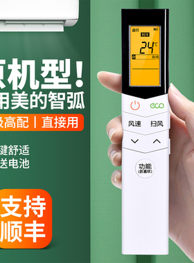 适用美的智弧空调遥控器通用RN08S7(2HS)/BG KFR-26GW/N8MJA3 KFR-35GW/N8MJA3 WDCN8A3@中央变频挂柜机