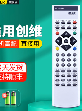 适用创维电视机遥控器通用YK-54PM/PI/PF/PE/LD/LB/LA/LF/LV/KD/DH 32L16HC 37L16HC 42L16HC 46L16HC 8G10