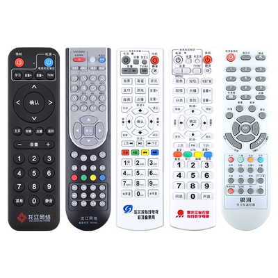 原装龙江网络黑龙江广电有线遥控