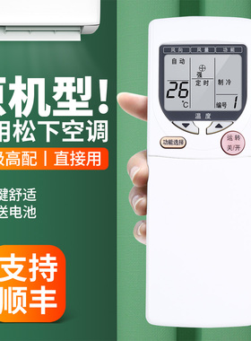 适用松下中央空调天花机遥控器通用A75C2473 A75C2476 A75C2175 A75C2422 2178 2179 2177 2624 2195 2187