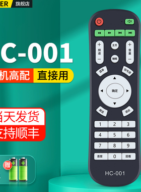 适用HC-001液晶电视机遥控器通用HC-002/008韩巨KNOKATV HCTV 4K王牌华彩电器康霸先科夏新HS-008益爱美