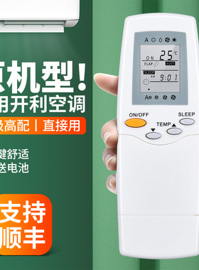 适用carrier开利空调遥控器通用RFL-0601 RFL-0301EH KF(R)-0199G RFL-0601EL挂柜机中央变频空调摇控板
